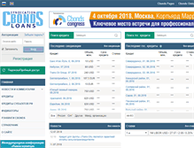 Tablet Screenshot of loans.cbonds.info